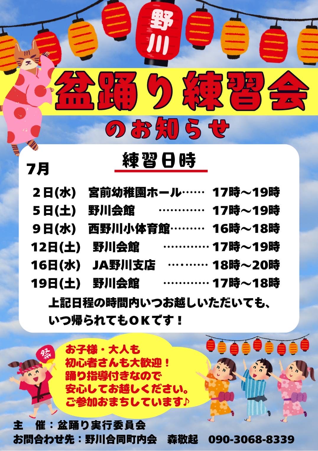 ご都合の良い日にぜひ！